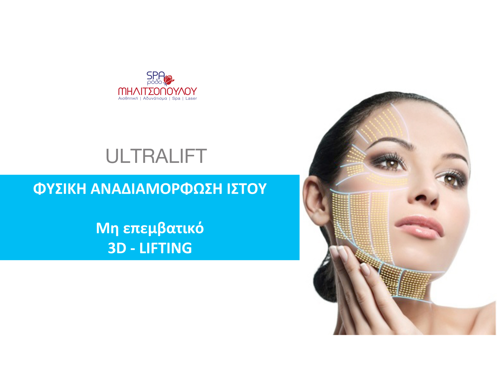 3d-lifting1